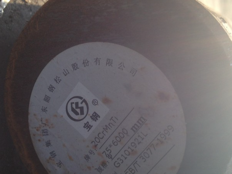 涟源20CrMnTi合金结构钢