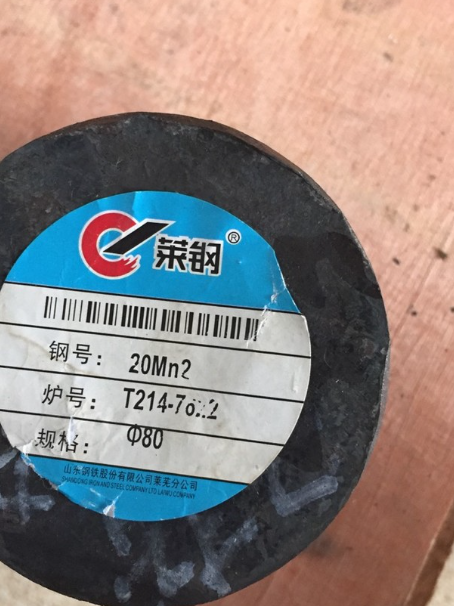 涟源20Mn2合金结构钢