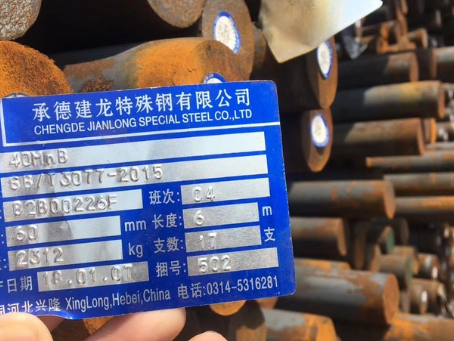 涟源40MnB合金结构钢